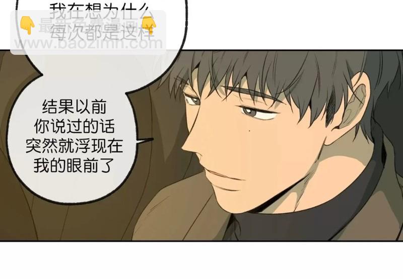 同情的形態 - 番外37(2/3) - 8