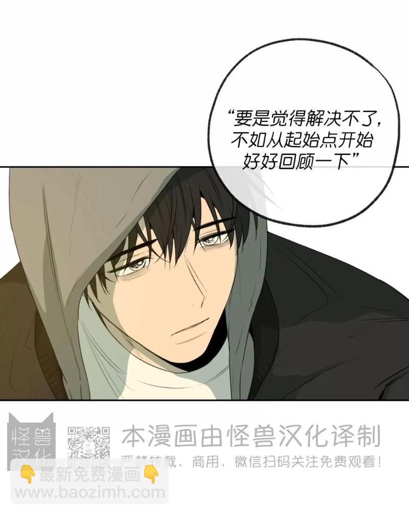 同情的形態 - 番外37(2/3) - 1