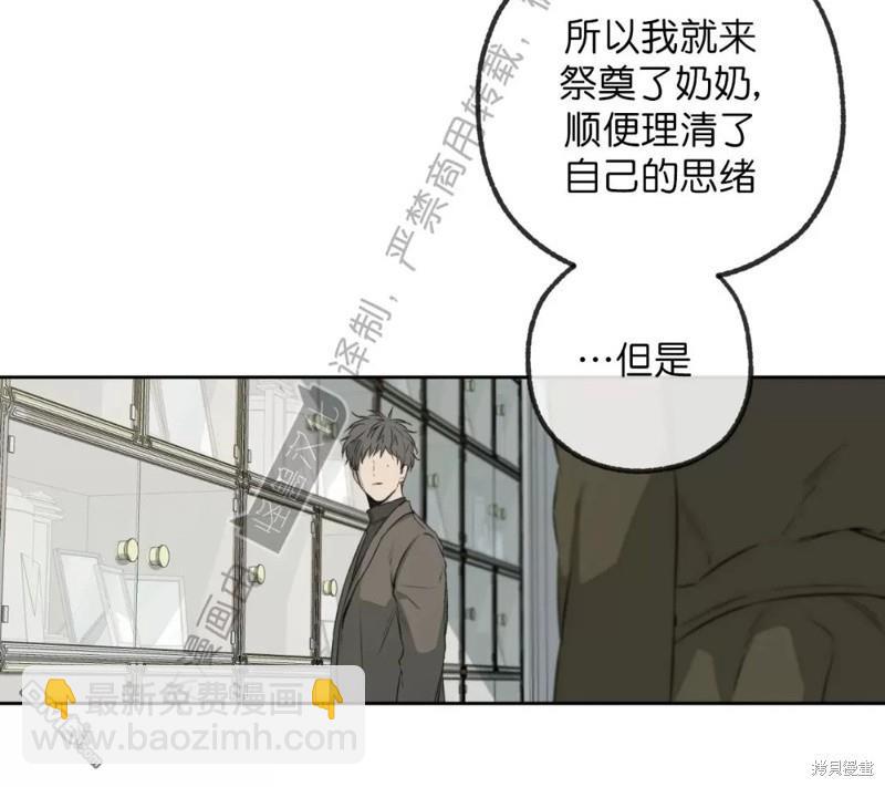 同情的形態 - 番外37(2/3) - 3