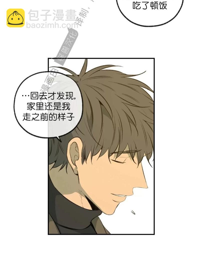 同情的形態 - 番外37(2/3) - 7
