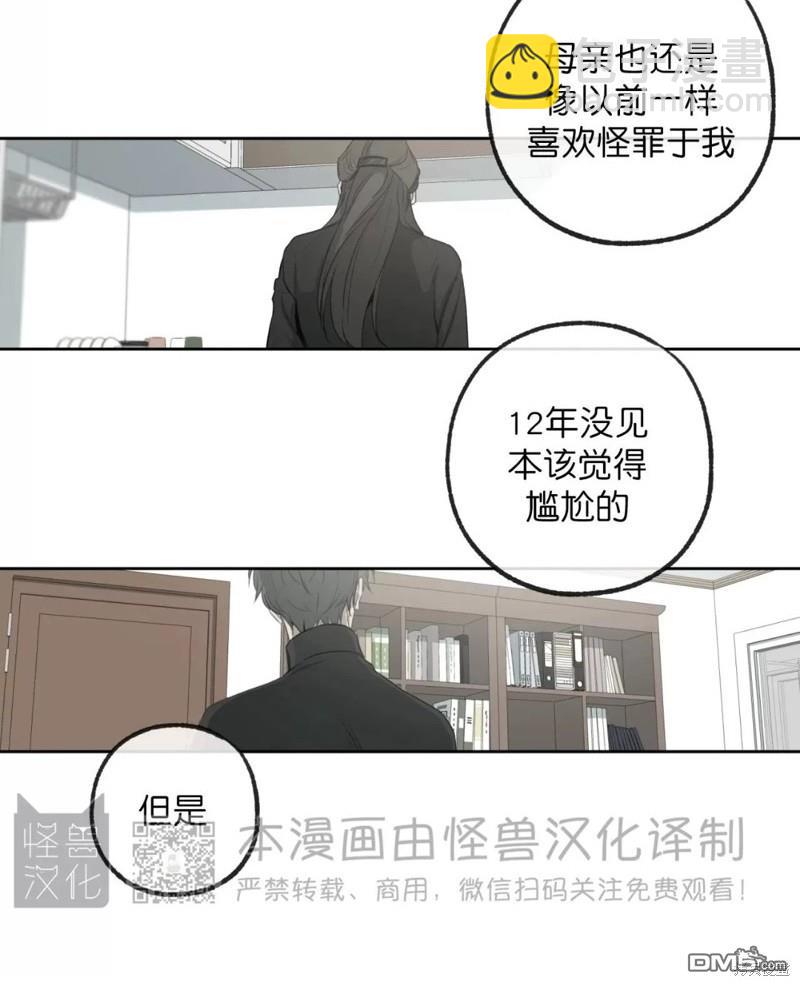 同情的形態 - 番外37(2/3) - 1