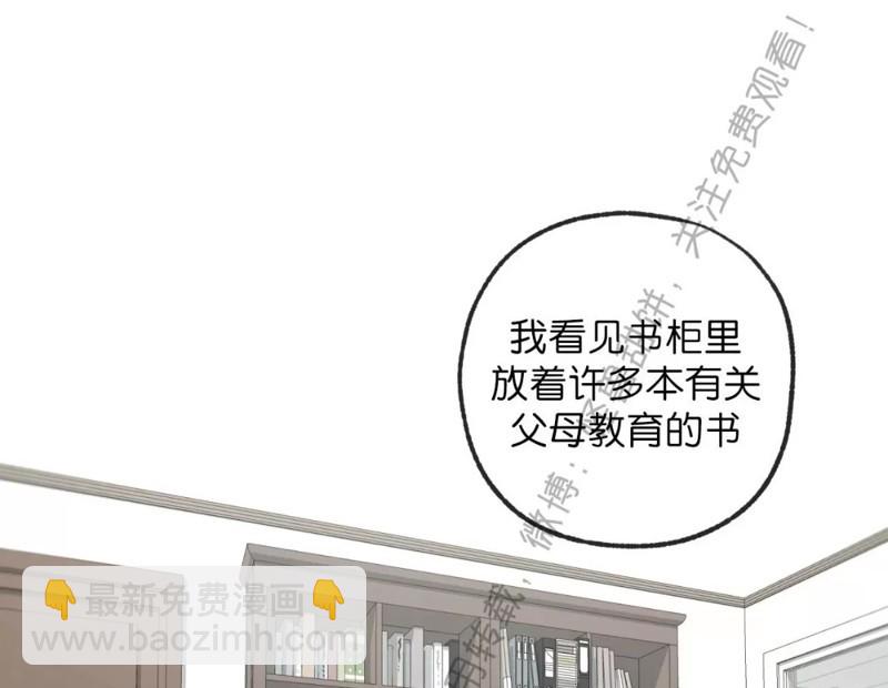 同情的形態 - 番外37(2/3) - 2