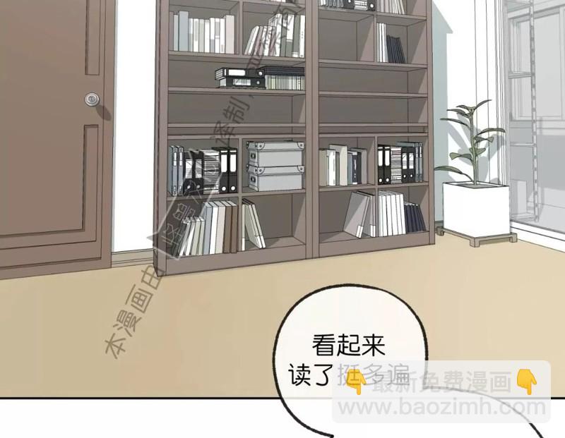 同情的形態 - 番外37(2/3) - 3
