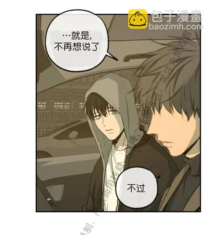 同情的形態 - 番外37(2/3) - 6