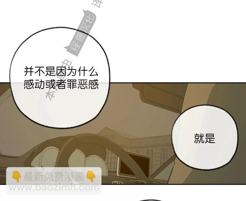 同情的形態 - 番外37(2/3) - 7