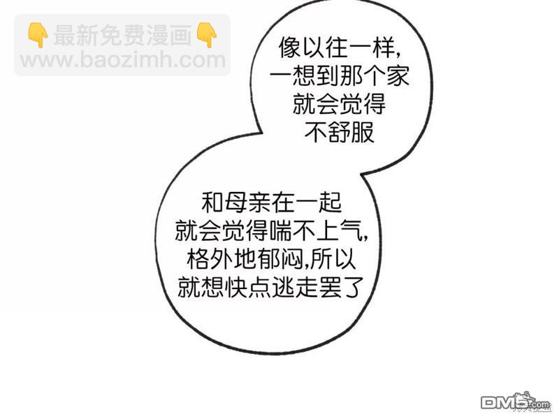同情的形態 - 番外37(2/3) - 8