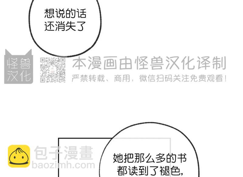 同情的形態 - 番外37(2/3) - 2