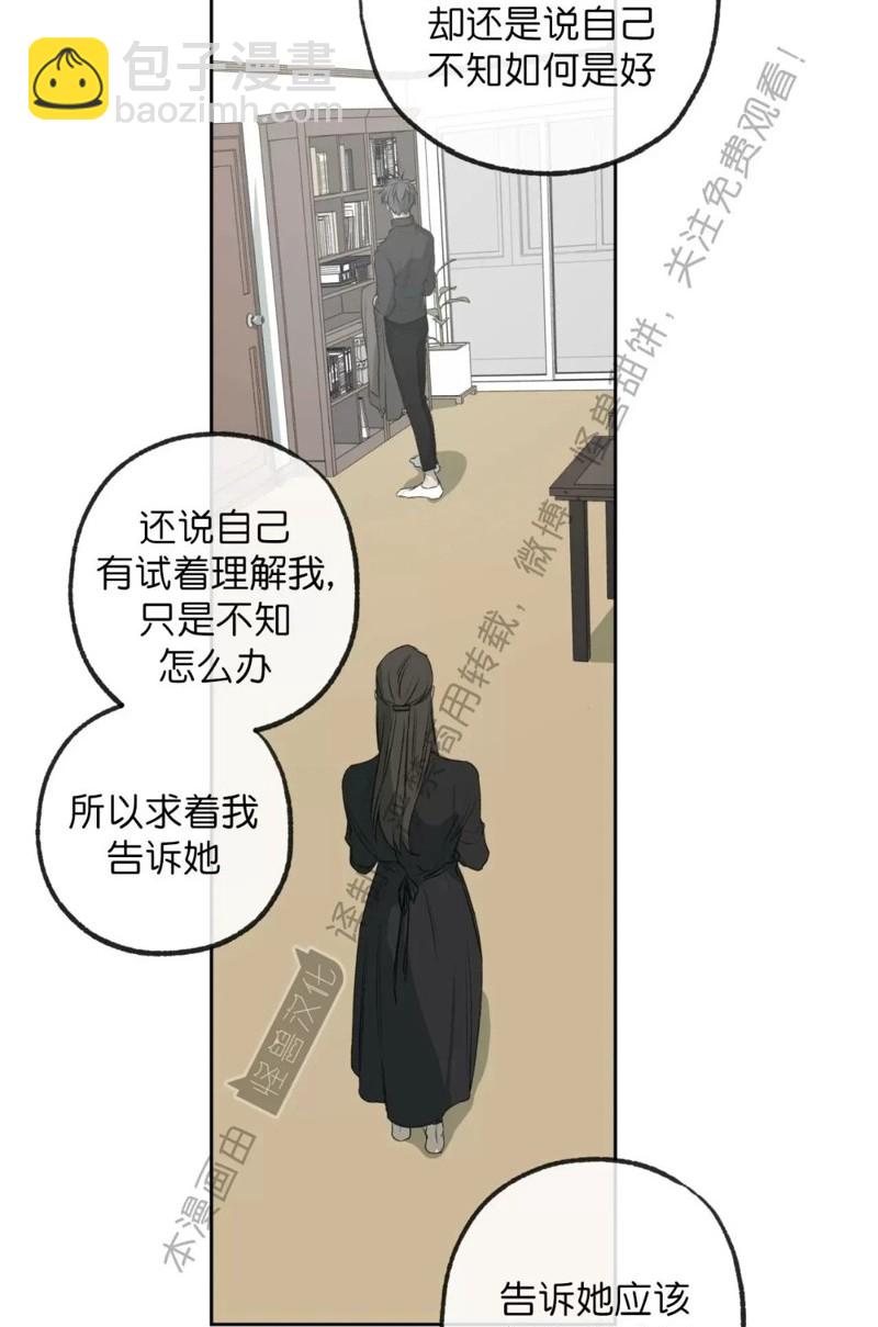 同情的形態 - 番外37(2/3) - 3