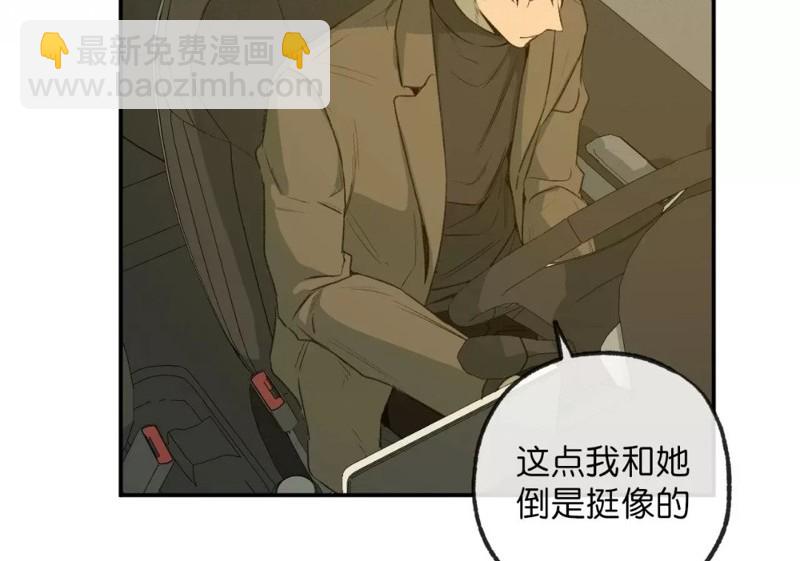同情的形態 - 番外37(2/3) - 5