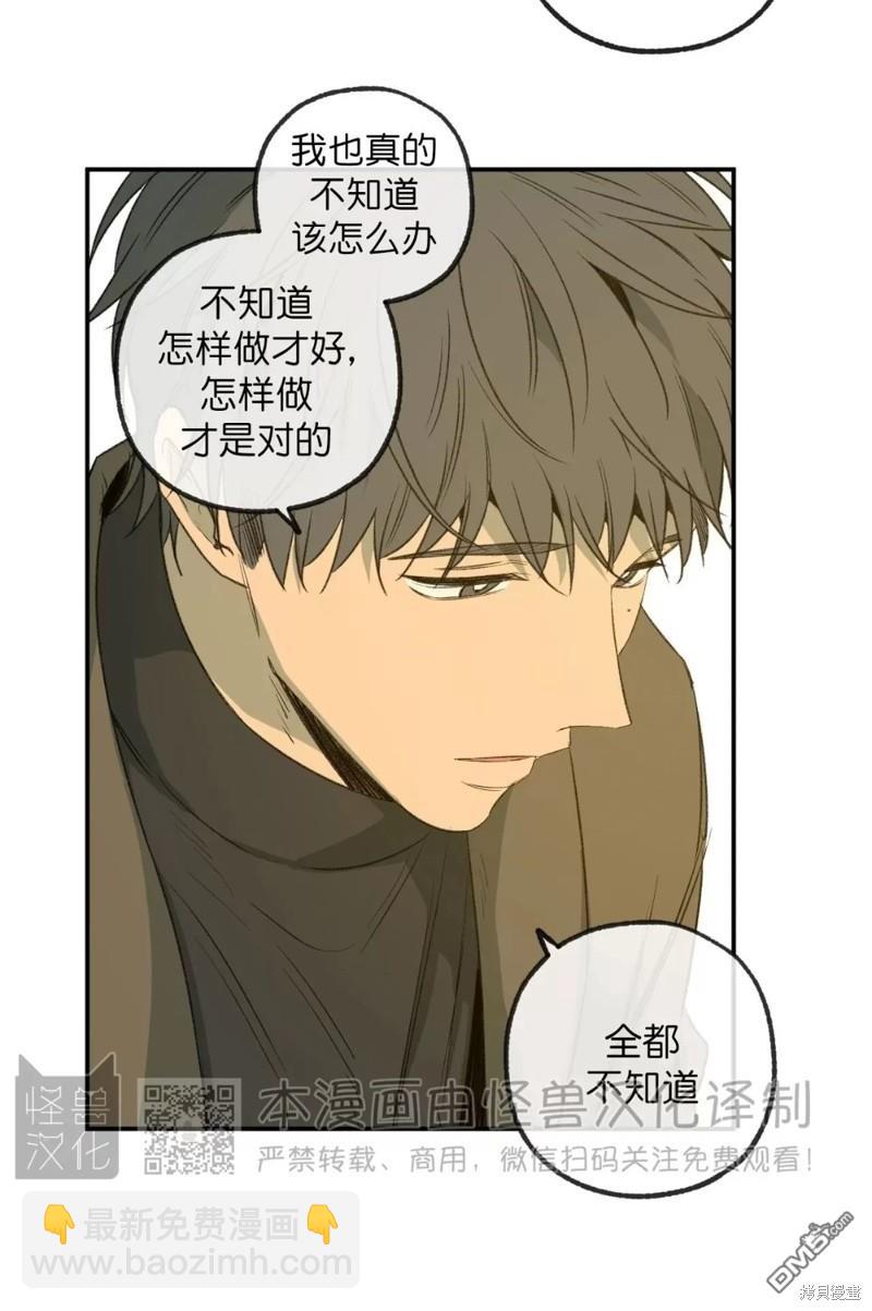 同情的形態 - 番外37(2/3) - 6