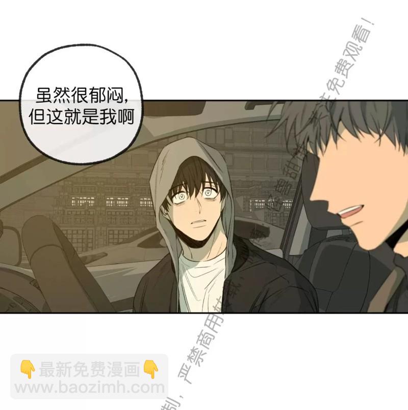 同情的形態 - 番外37(2/3) - 7