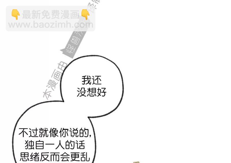 同情的形態 - 番外37(2/3) - 8