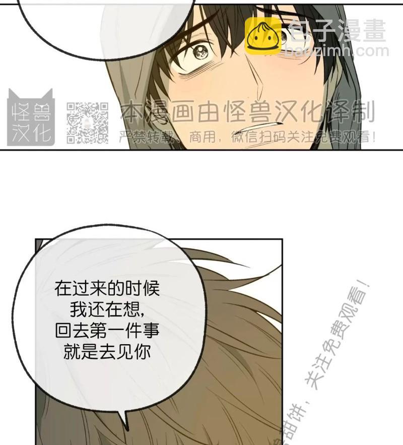 同情的形態 - 番外37(2/3) - 3