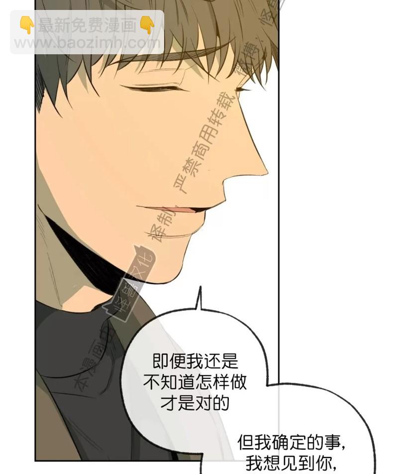 同情的形態 - 番外37(2/3) - 4