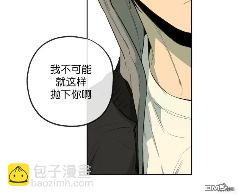 同情的形態 - 番外37(2/3) - 6