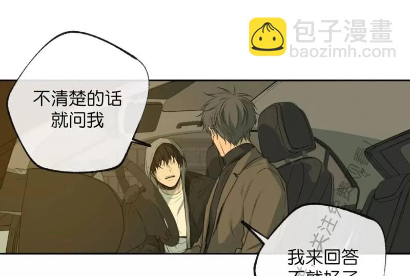 同情的形態 - 番外37(2/3) - 8