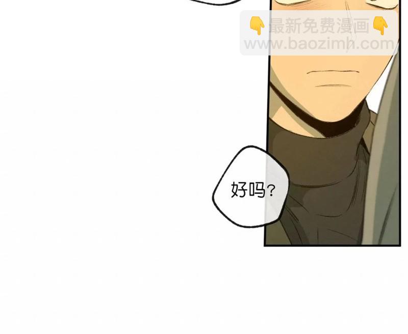 同情的形態 - 番外37(2/3) - 3