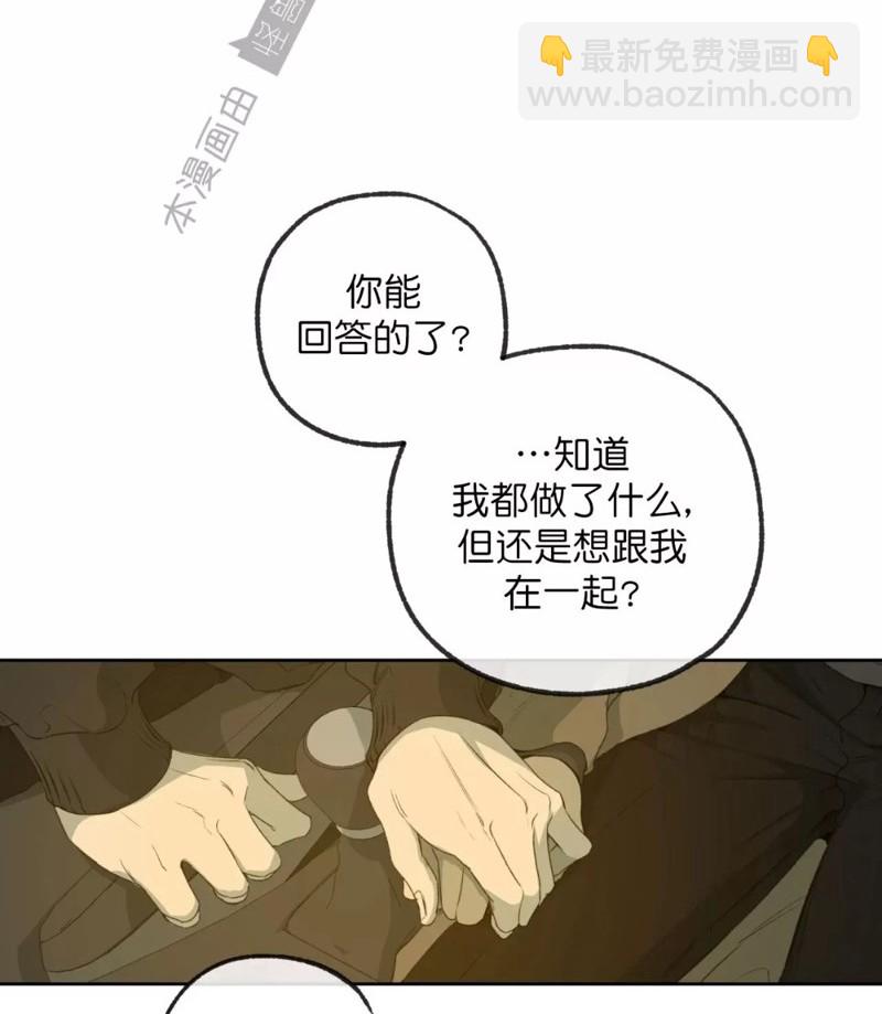 同情的形態 - 番外37(2/3) - 6