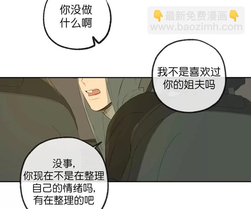 同情的形態 - 番外37(2/3) - 7