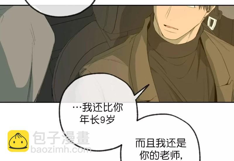 同情的形態 - 番外37(2/3) - 8