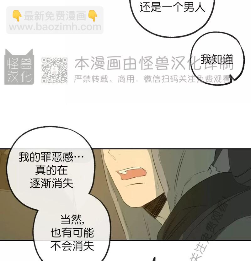 同情的形態 - 番外37(2/3) - 1