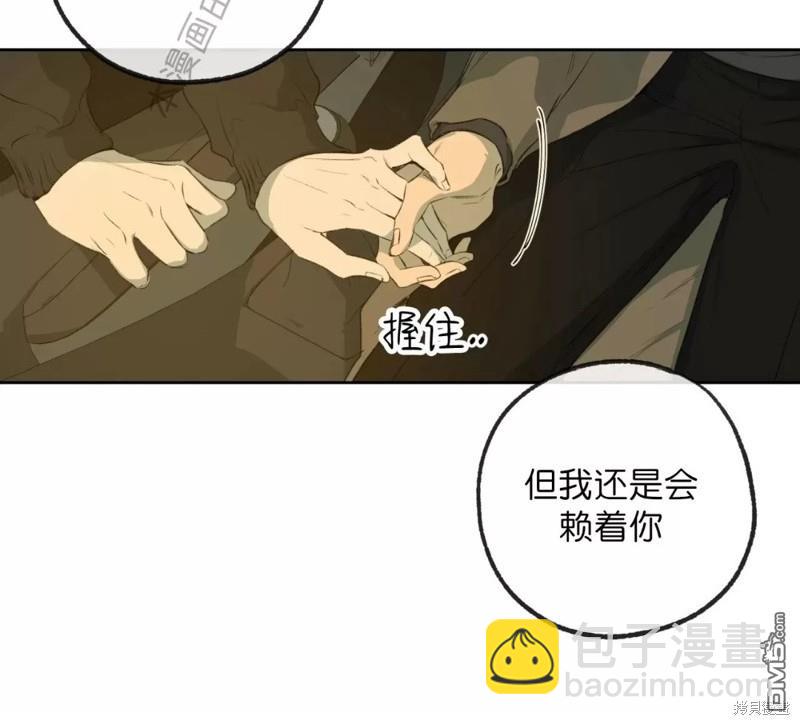 同情的形態 - 番外37(2/3) - 3