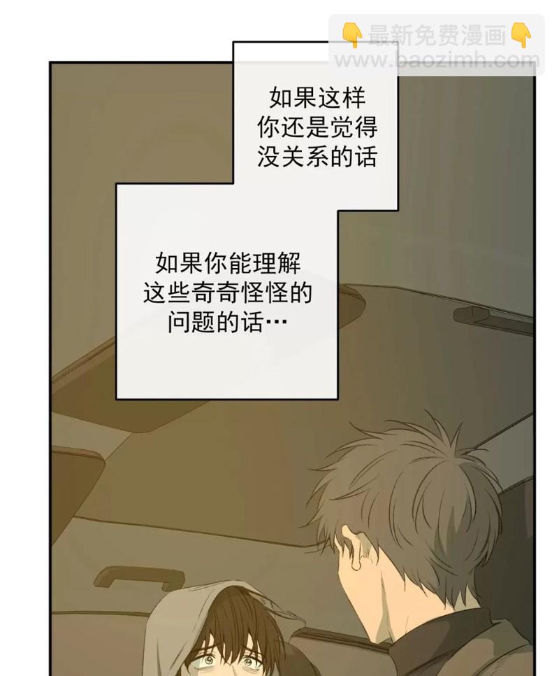同情的形態 - 番外37(2/3) - 4