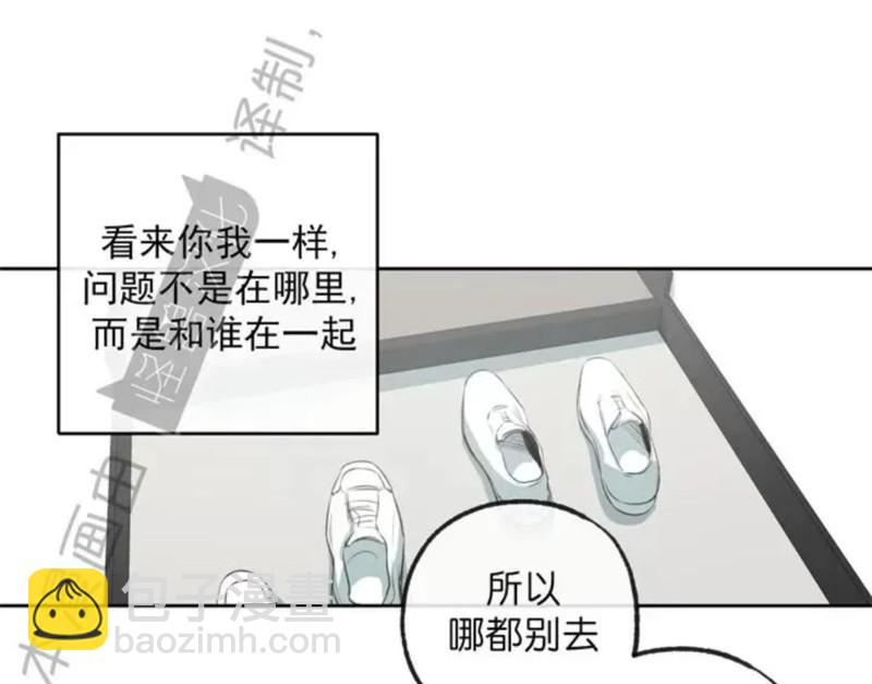 同情的形態 - 番外41(1/2) - 3