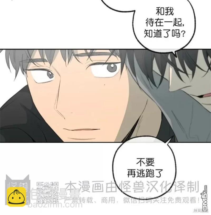 同情的形態 - 番外41(1/2) - 4