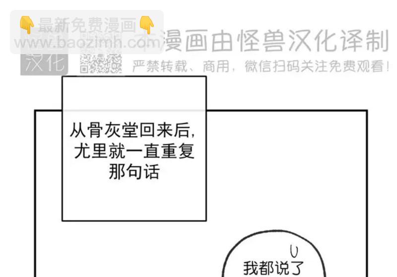 同情的形態 - 番外41(1/2) - 5