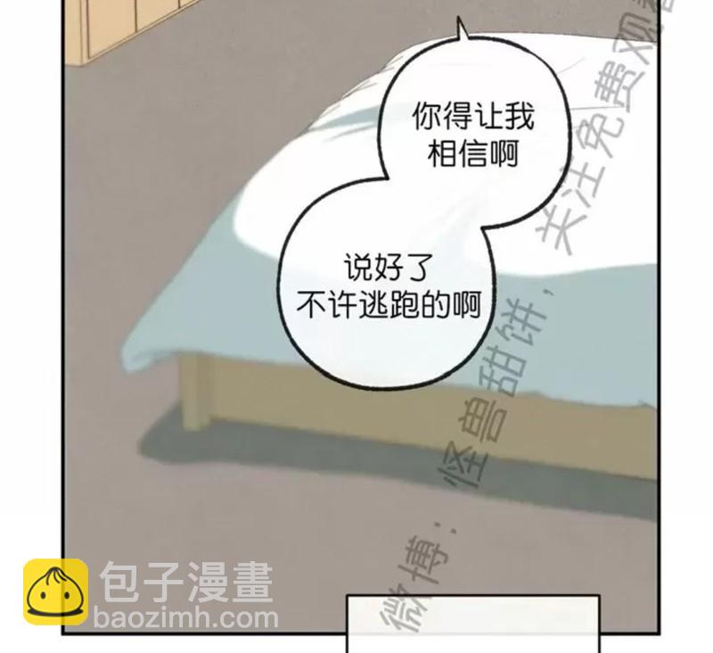 同情的形態 - 番外41(1/2) - 7