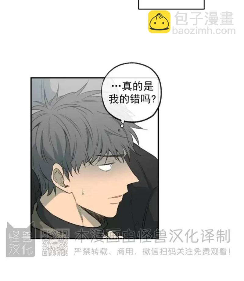 同情的形態 - 番外41(1/2) - 1