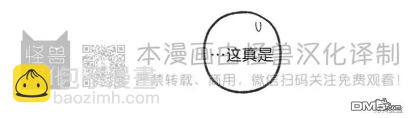 同情的形態 - 番外41(1/2) - 2