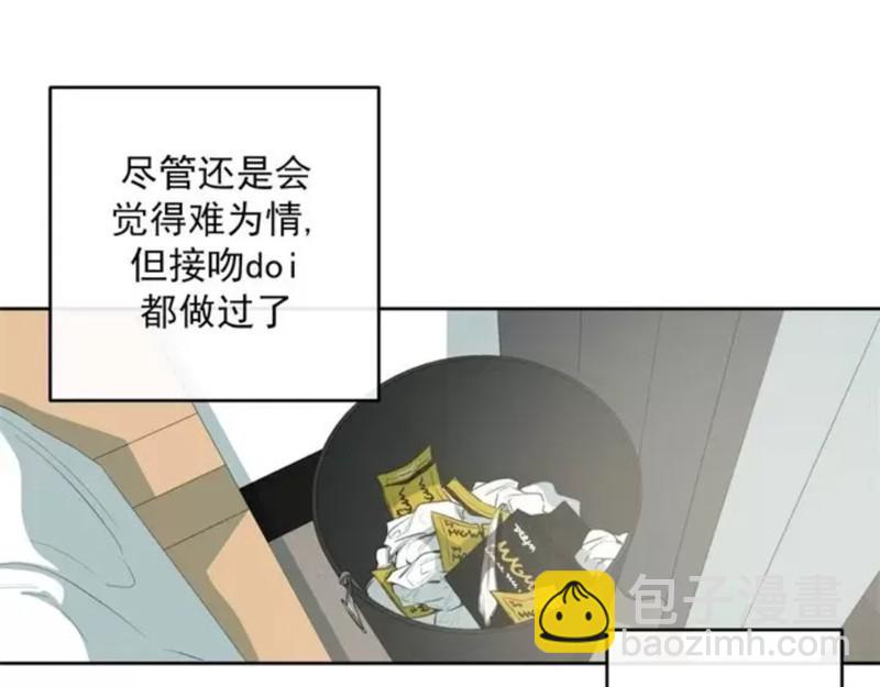 同情的形態 - 番外41(1/2) - 3