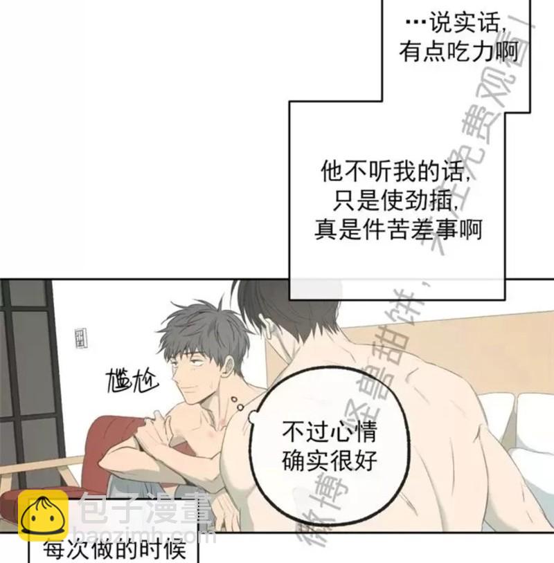 同情的形態 - 番外41(1/2) - 4