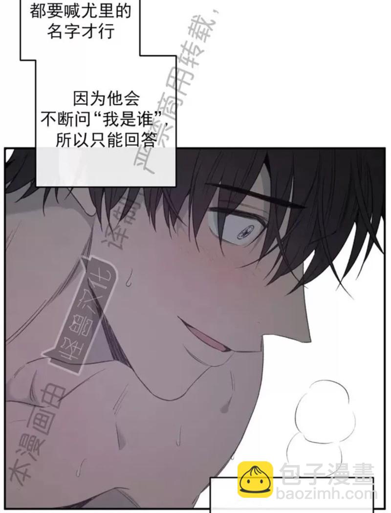 同情的形態 - 番外41(1/2) - 5