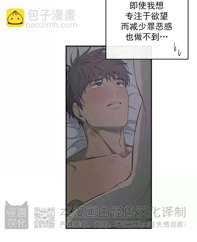 同情的形態 - 番外41(1/2) - 6