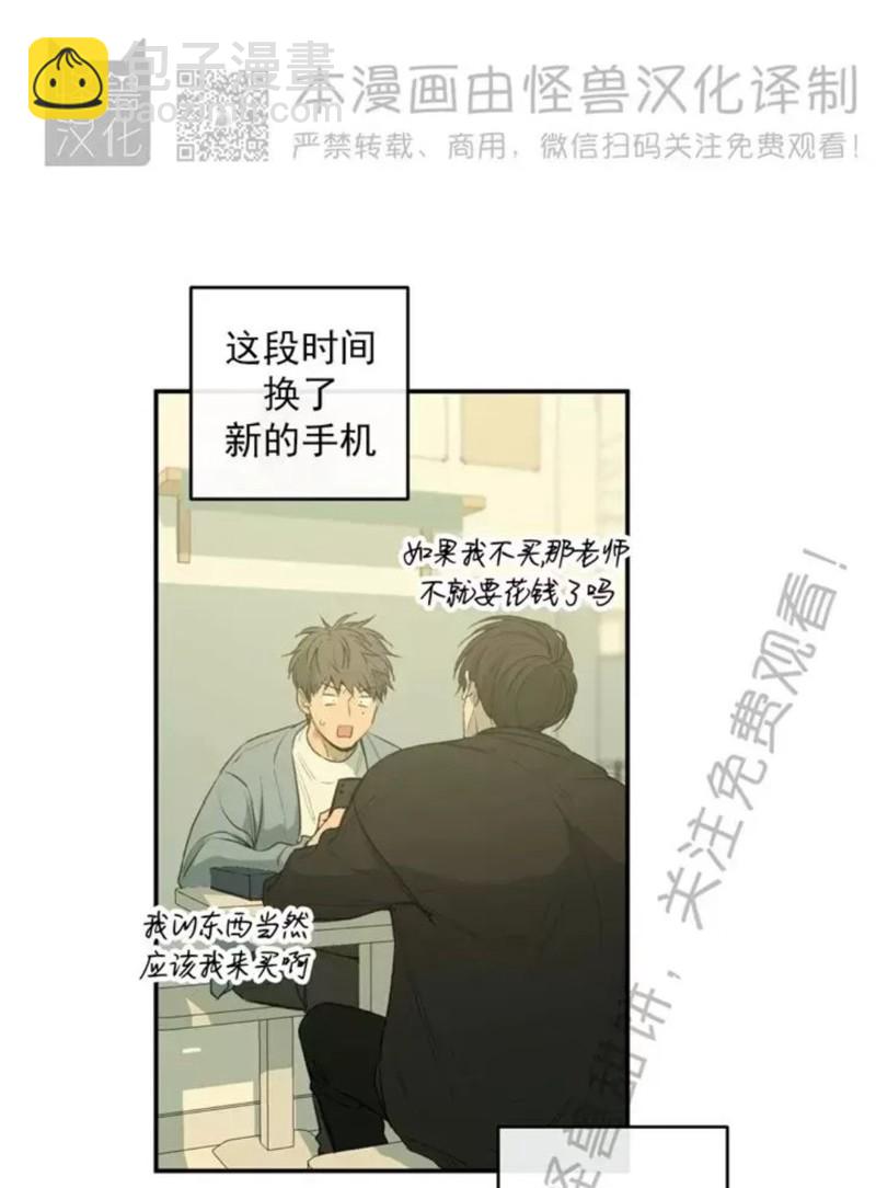 同情的形態 - 番外41(1/2) - 7
