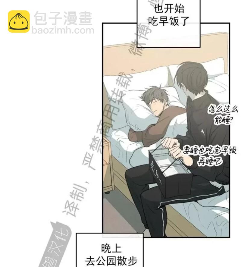 同情的形態 - 番外41(1/2) - 8