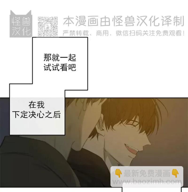 同情的形態 - 番外41(1/2) - 2