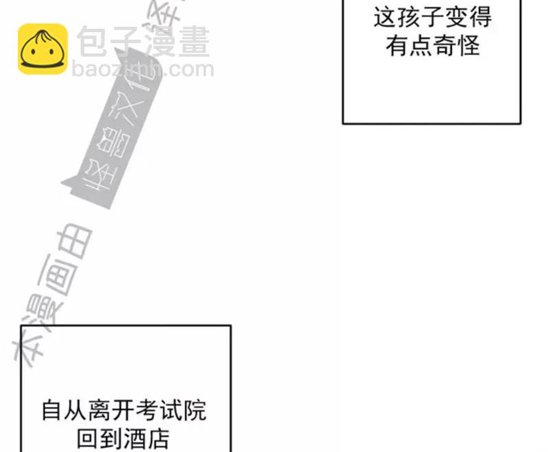 同情的形態 - 番外41(1/2) - 3