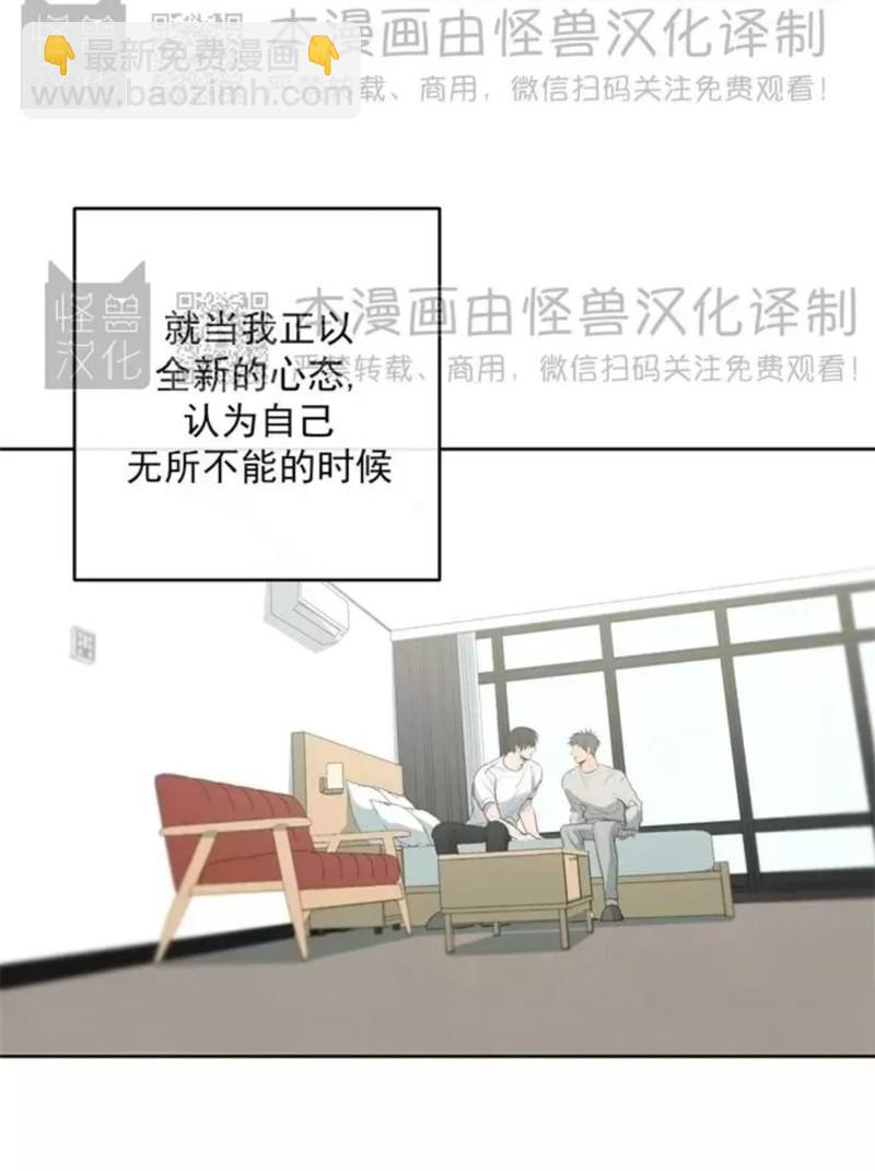 同情的形態 - 番外41(1/2) - 6