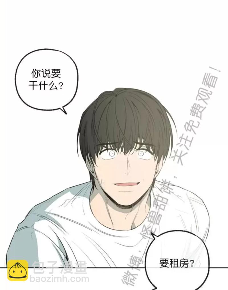 同情的形態 - 番外41(1/2) - 7