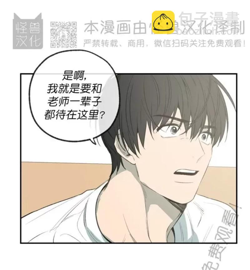 同情的形態 - 番外41(1/2) - 2
