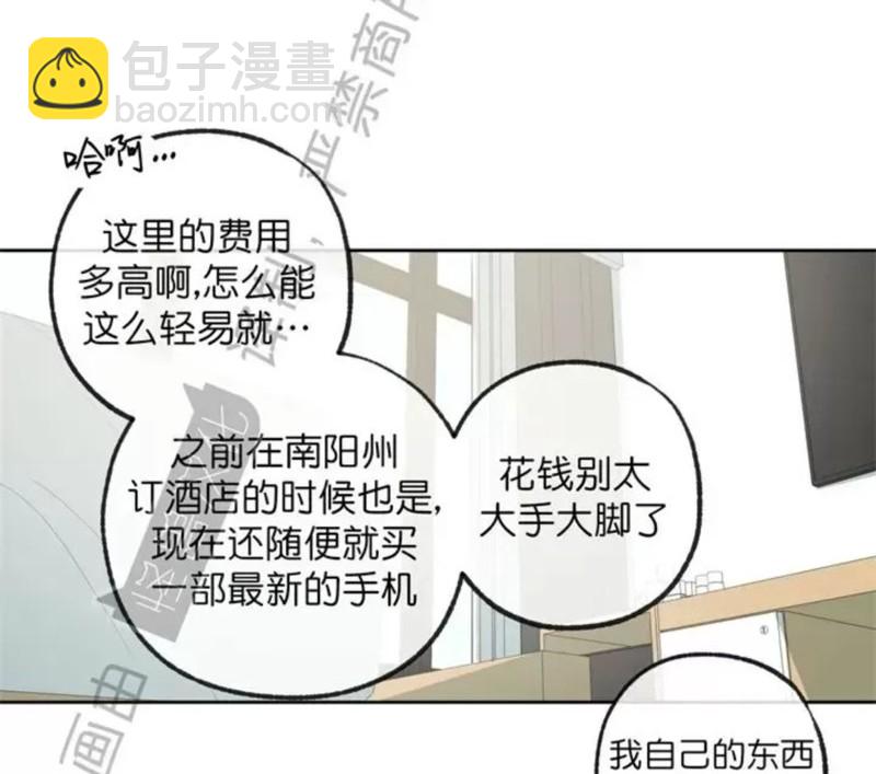 同情的形態 - 番外41(1/2) - 4
