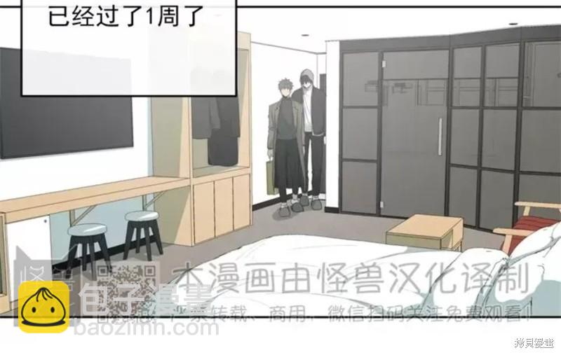 同情的形態 - 番外41(1/2) - 4
