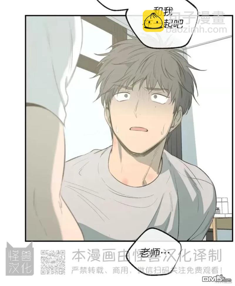 同情的形態 - 番外41(1/2) - 1