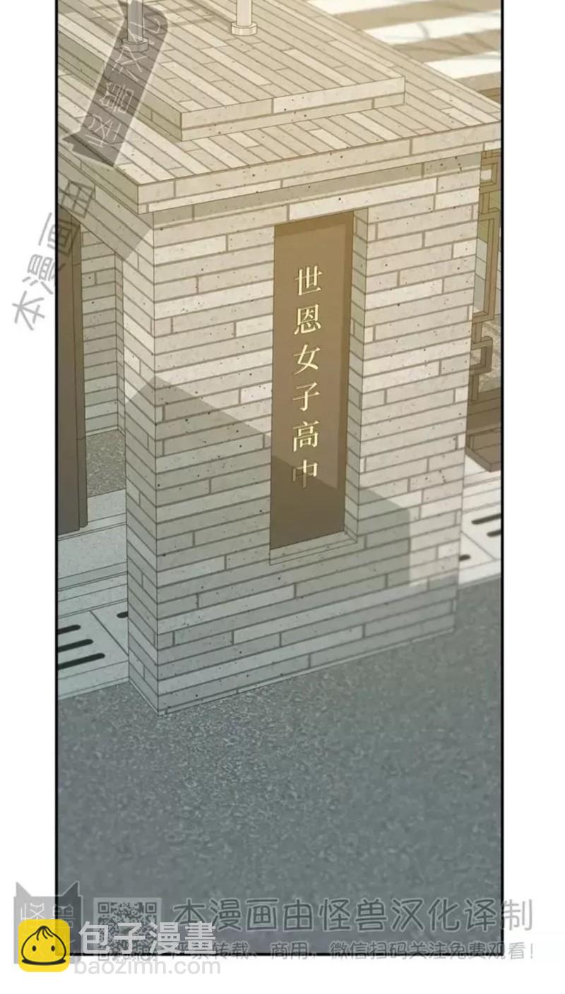 同情的形態 - 番外41(1/2) - 5