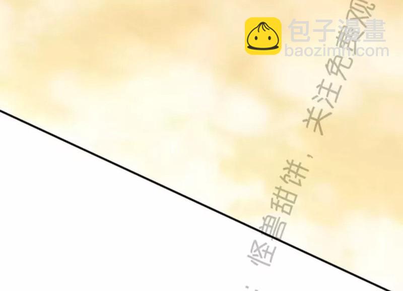 同情的形態 - 番外41(1/2) - 1
