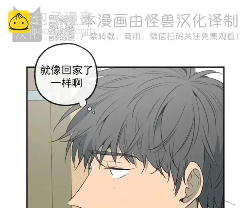 同情的形態 - 番外41(1/2) - 5